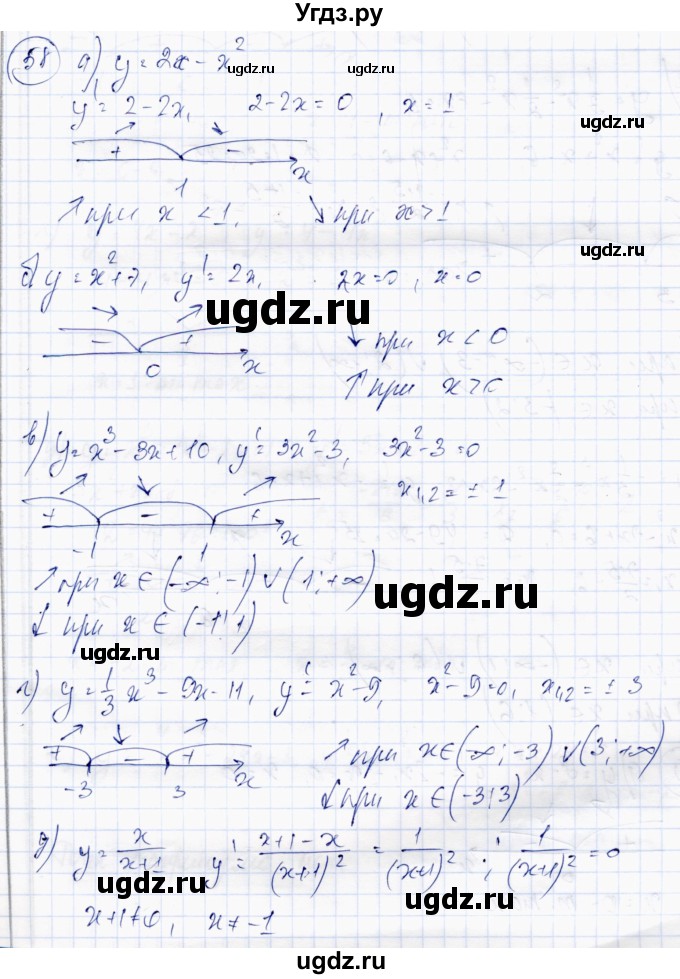 ГДЗ (Решебник) по алгебре 10 класс Абылкасымова А.Е. / повторение курса 10 класса / 58