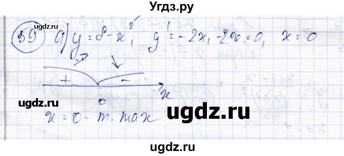 ГДЗ (Решебник) по алгебре 10 класс Абылкасымова А.Е. / повторение курса 10 класса / 59