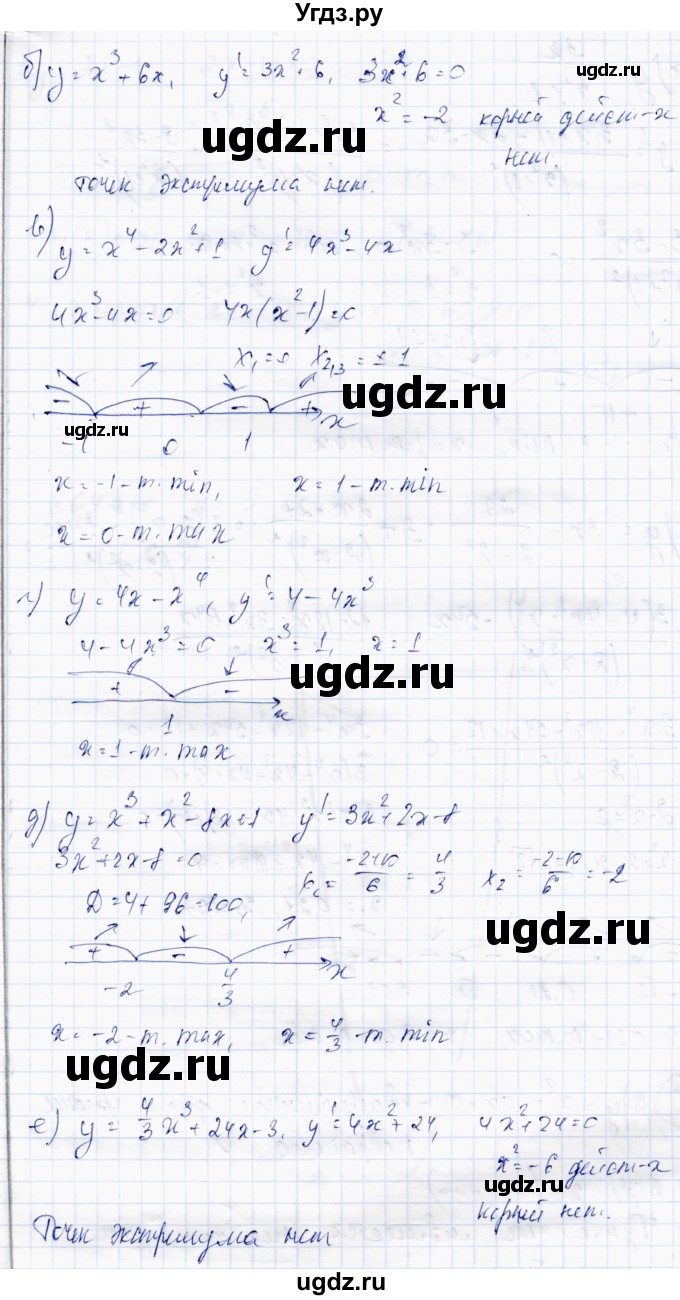ГДЗ (Решебник) по алгебре 10 класс Абылкасымова А.Е. / повторение курса 10 класса / 59(продолжение 2)