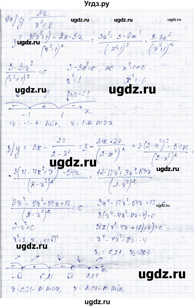 ГДЗ (Решебник) по алгебре 10 класс Абылкасымова А.Е. / повторение курса 10 класса / 59(продолжение 3)