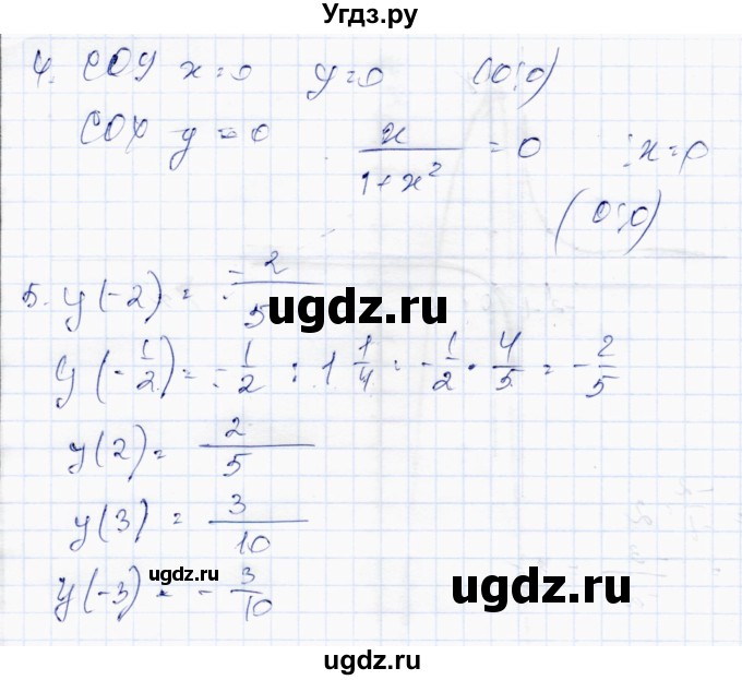 ГДЗ (Решебник) по алгебре 10 класс Абылкасымова А.Е. / повторение курса 10 класса / 60(продолжение 7)