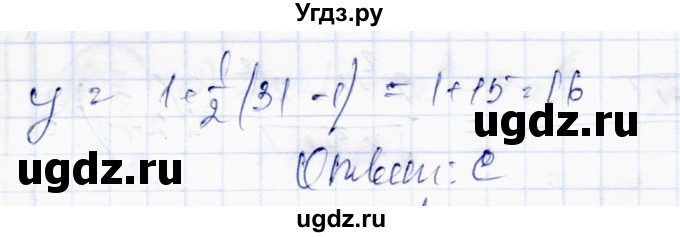 ГДЗ (Решебник) по алгебре 10 класс Абылкасымова А.Е. / проверь себя / глава 5 / 12(продолжение 2)