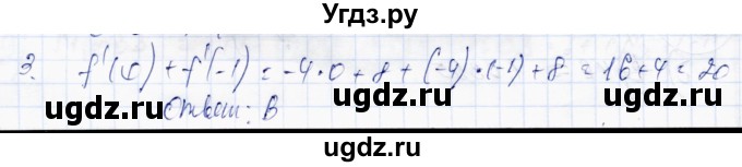 ГДЗ (Решебник) по алгебре 10 класс Абылкасымова А.Е. / проверь себя / глава 5 / 3