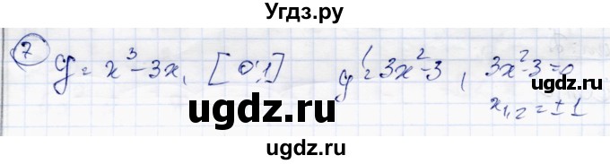 ГДЗ (Решебник) по алгебре 10 класс Абылкасымова А.Е. / проверь себя / глава 6 / 7