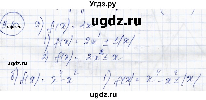 ГДЗ (Решебник) по алгебре 10 класс Абылкасымова А.Е. / §3 / 3.10