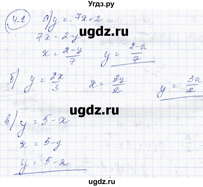 ГДЗ (Решебник) по алгебре 10 класс Абылкасымова А.Е. / §4 / 4.1