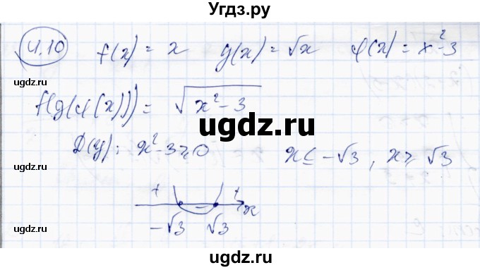 ГДЗ (Решебник) по алгебре 10 класс Абылкасымова А.Е. / §4 / 4.10