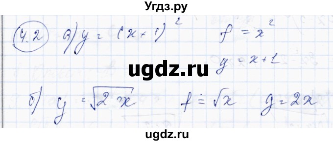 ГДЗ (Решебник) по алгебре 10 класс Абылкасымова А.Е. / §4 / 4.2