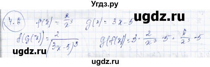 ГДЗ (Решебник) по алгебре 10 класс Абылкасымова А.Е. / §4 / 4.6