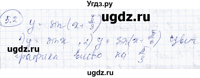 ГДЗ (Решебник) по алгебре 10 класс Абылкасымова А.Е. / §5 / 5.2