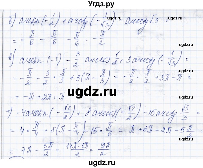 ГДЗ (Решебник) по алгебре 10 класс Абылкасымова А.Е. / §6 / 6.5(продолжение 2)