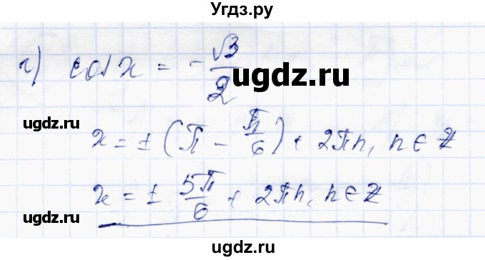 ГДЗ (Решебник) по алгебре 10 класс Абылкасымова А.Е. / §7 / 7.1(продолжение 2)