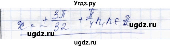 ГДЗ (Решебник) по алгебре 10 класс Абылкасымова А.Е. / §7 / 7.10(продолжение 2)