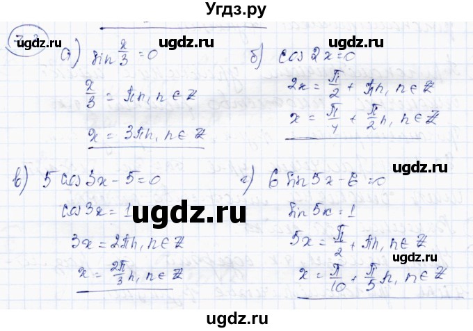 ГДЗ (Решебник) по алгебре 10 класс Абылкасымова А.Е. / §7 / 7.3