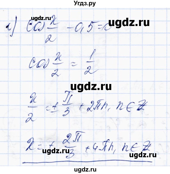 ГДЗ (Решебник) по алгебре 10 класс Абылкасымова А.Е. / §7 / 7.4(продолжение 2)
