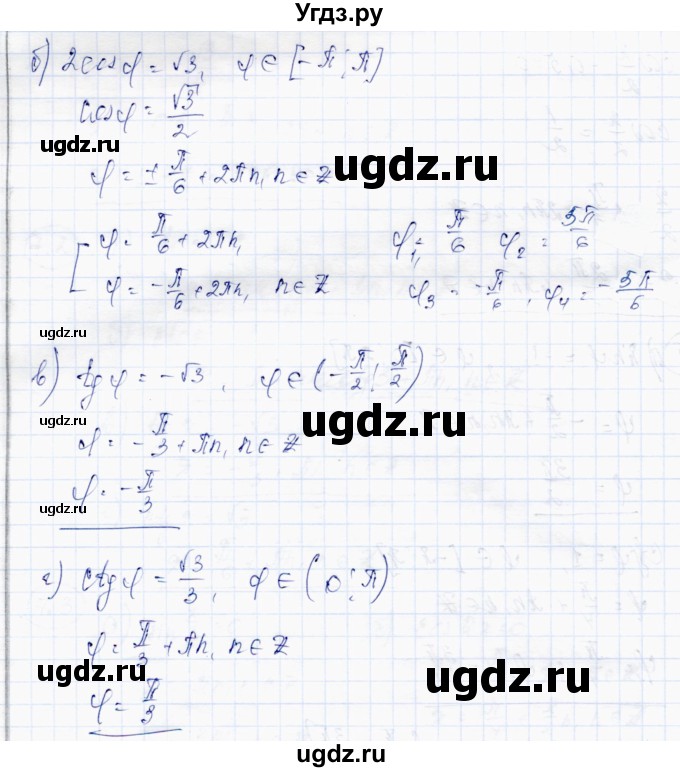 ГДЗ (Решебник) по алгебре 10 класс Абылкасымова А.Е. / §7 / 7.6(продолжение 2)