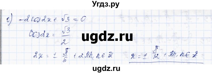 ГДЗ (Решебник) по алгебре 10 класс Абылкасымова А.Е. / §7 / 7.7(продолжение 2)