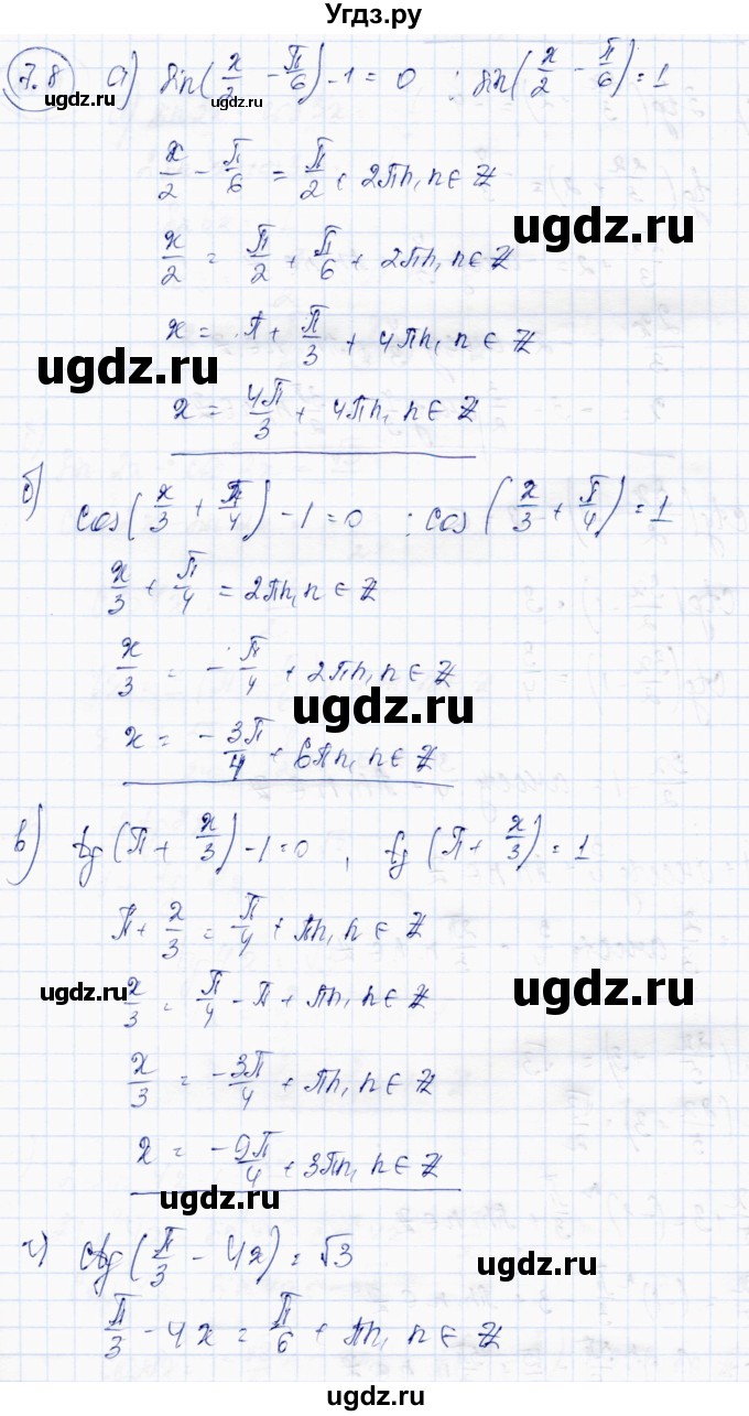 ГДЗ (Решебник) по алгебре 10 класс Абылкасымова А.Е. / §7 / 7.8