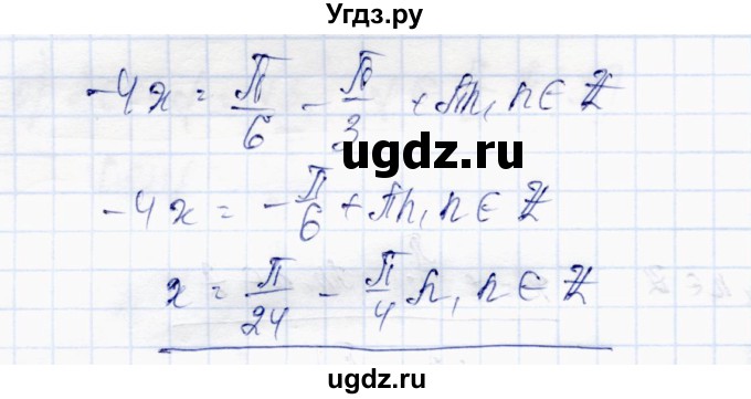 ГДЗ (Решебник) по алгебре 10 класс Абылкасымова А.Е. / §7 / 7.8(продолжение 2)