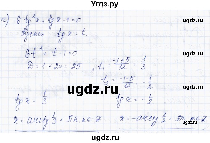 ГДЗ (Решебник) по алгебре 10 класс Абылкасымова А.Е. / §8 / 8.1(продолжение 2)