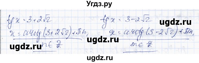 ГДЗ (Решебник) по алгебре 10 класс Абылкасымова А.Е. / §8 / 8.11(продолжение 2)