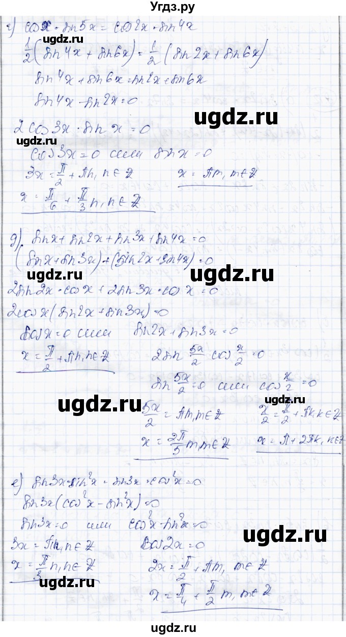 ГДЗ (Решебник) по алгебре 10 класс Абылкасымова А.Е. / §8 / 8.12(продолжение 2)