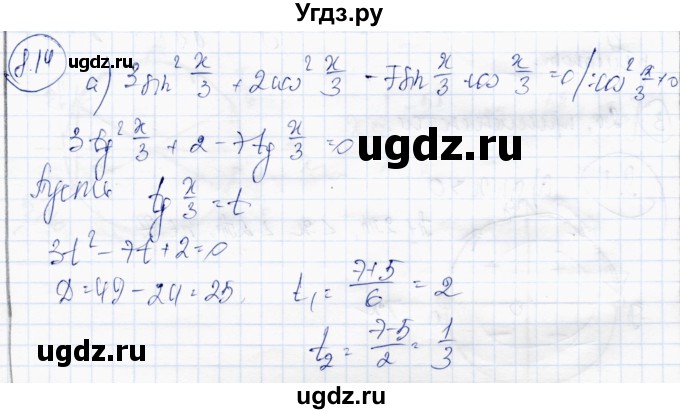 ГДЗ (Решебник) по алгебре 10 класс Абылкасымова А.Е. / §8 / 8.14