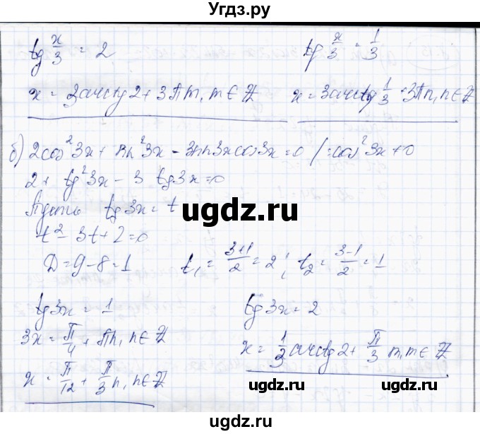ГДЗ (Решебник) по алгебре 10 класс Абылкасымова А.Е. / §8 / 8.14(продолжение 2)