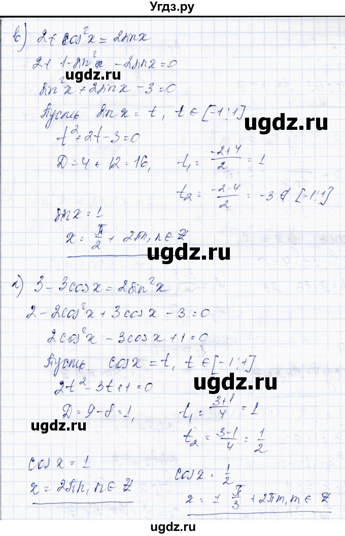 ГДЗ (Решебник) по алгебре 10 класс Абылкасымова А.Е. / §8 / 8.2(продолжение 2)
