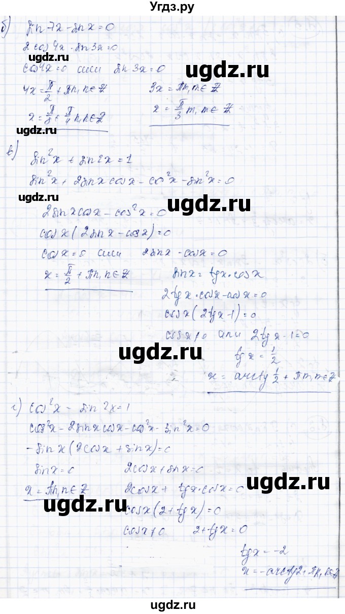ГДЗ (Решебник) по алгебре 10 класс Абылкасымова А.Е. / §8 / 8.4(продолжение 2)