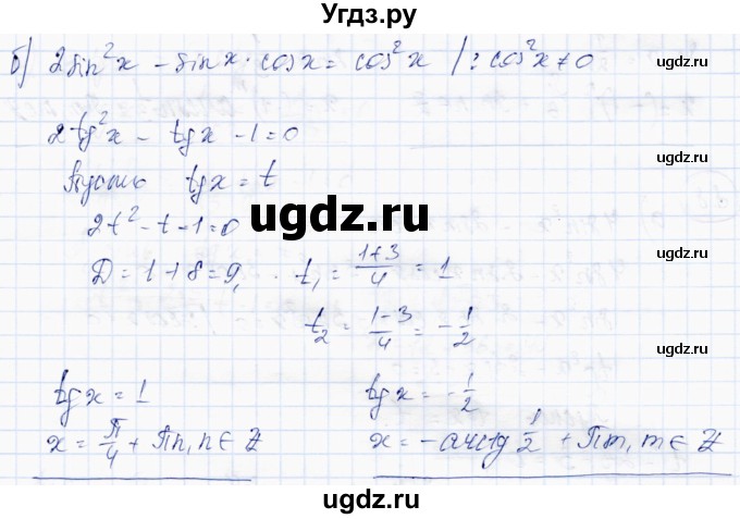 ГДЗ (Решебник) по алгебре 10 класс Абылкасымова А.Е. / §8 / 8.6(продолжение 2)