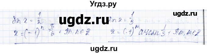 ГДЗ (Решебник) по алгебре 10 класс Абылкасымова А.Е. / §8 / 8.7(продолжение 2)