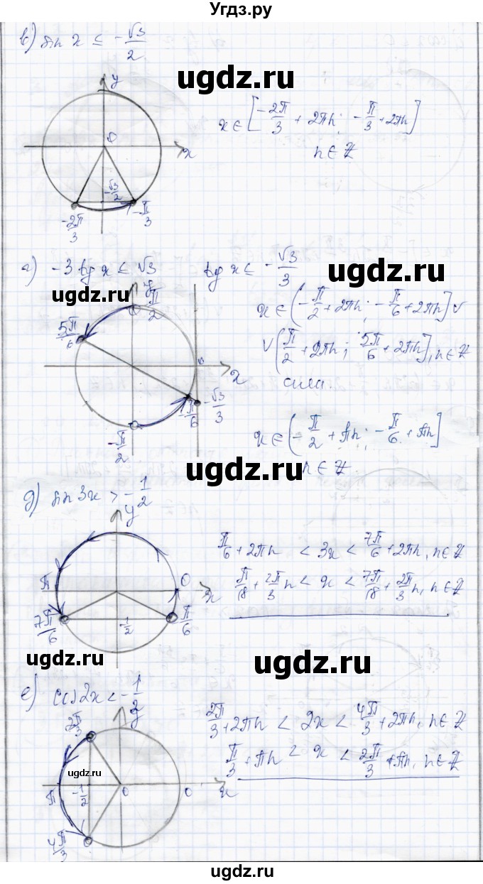 ГДЗ (Решебник) по алгебре 10 класс Абылкасымова А.Е. / §9 / 9.2(продолжение 2)