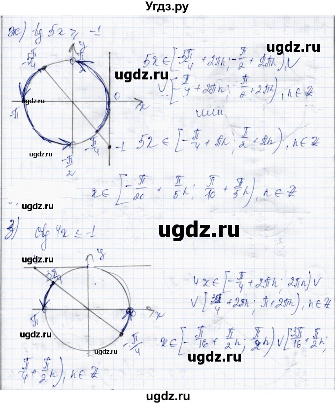 ГДЗ (Решебник) по алгебре 10 класс Абылкасымова А.Е. / §9 / 9.2(продолжение 3)