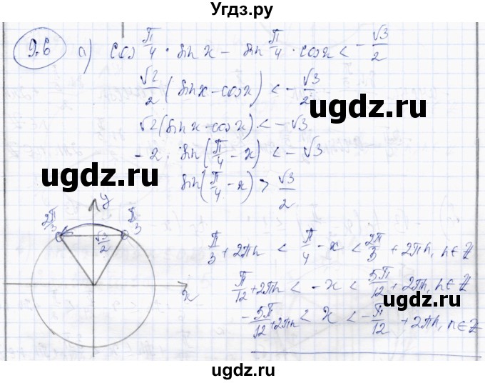 ГДЗ (Решебник) по алгебре 10 класс Абылкасымова А.Е. / §9 / 9.6