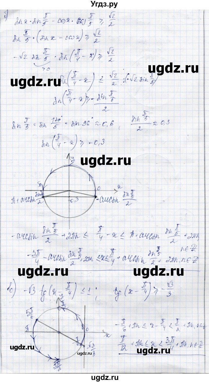 ГДЗ (Решебник) по алгебре 10 класс Абылкасымова А.Е. / §9 / 9.6(продолжение 2)