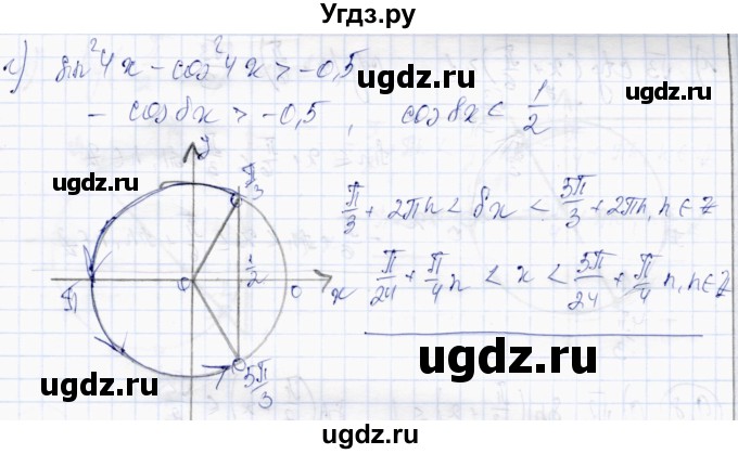ГДЗ (Решебник) по алгебре 10 класс Абылкасымова А.Е. / §9 / 9.6(продолжение 3)
