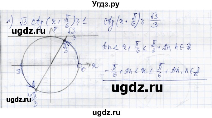 ГДЗ (Решебник) по алгебре 10 класс Абылкасымова А.Е. / §9 / 9.7(продолжение 2)