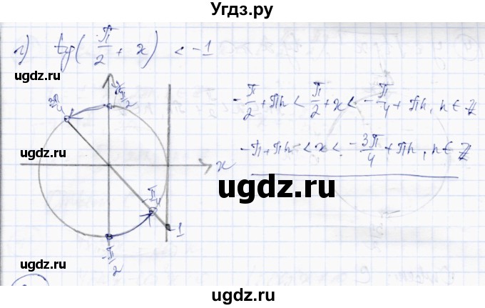 ГДЗ (Решебник) по алгебре 10 класс Абылкасымова А.Е. / §9 / 9.8(продолжение 2)