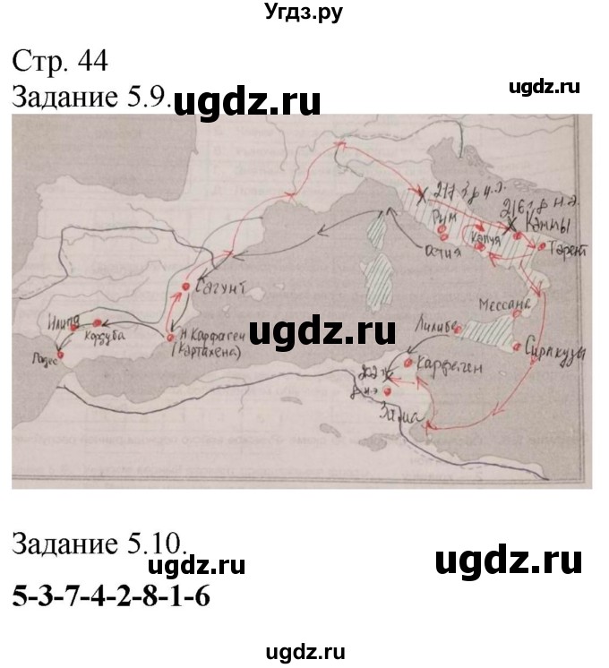 ГДЗ (Решебник) по истории 5 класс (рабочая тетрадь с комплектом контурных карт (Древнего мира)) Пономарев М.В. / страница / 44