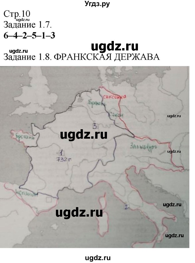 ГДЗ (Решебник) по истории 6 класс (рабочая тетрадь с комплектом контурных карт) Пономарев М.В. / страница / 10