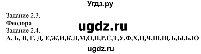 ГДЗ (Решебник) по истории 6 класс (рабочая тетрадь с комплектом контурных карт) Пономарев М.В. / страница / 12(продолжение 2)