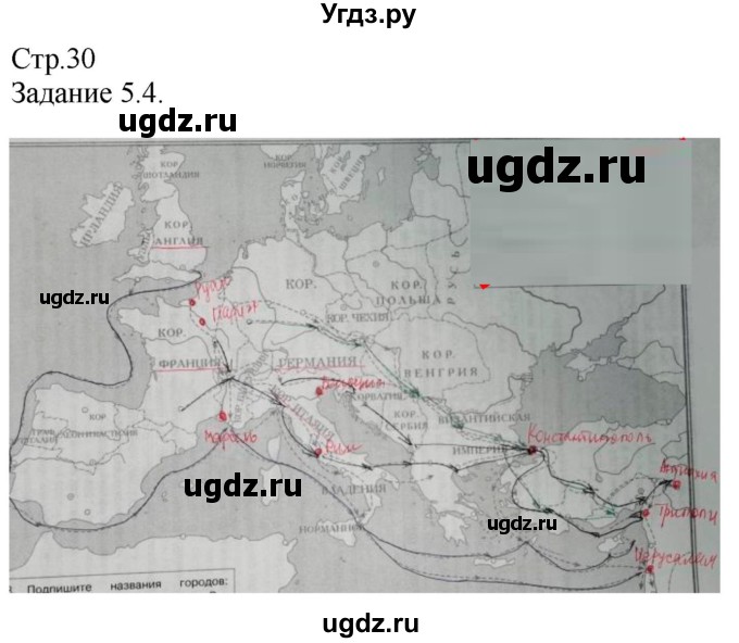 ГДЗ (Решебник) по истории 6 класс (рабочая тетрадь с комплектом контурных карт) Пономарев М.В. / страница / 30