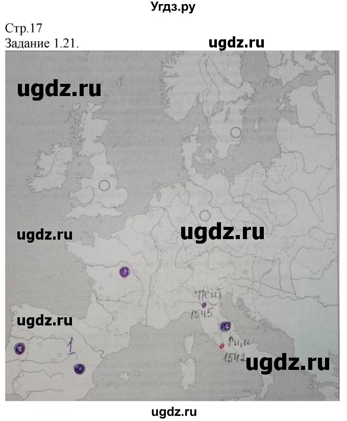 ГДЗ (Решебник) по истории 7 класс (рабочая тетрадь с комплектом контурных карт (История нового времени 1500-1800)) Пономарев М. В. / страница / 17