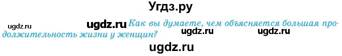 ГДЗ (Учебник) по географии 9 класс Брилевский М.Н. / страница / 118(продолжение 2)