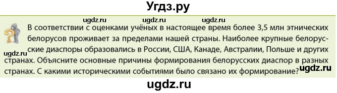 ГДЗ (Учебник) по географии 9 класс Брилевский М.Н. / страница / 120(продолжение 2)