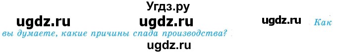 ГДЗ (Учебник) по географии 9 класс Брилевский М.Н. / страница / 166(продолжение 2)