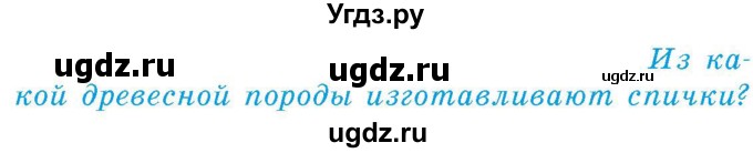 ГДЗ (Учебник) по географии 9 класс Брилевский М.Н. / страница / 185(продолжение 2)