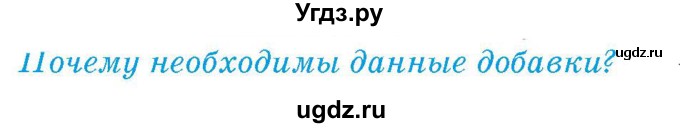 ГДЗ (Учебник) по географии 9 класс Брилевский М.Н. / страница / 194(продолжение 4)