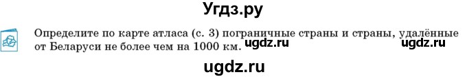 ГДЗ (Учебник) по географии 9 класс Брилевский М.Н. / страница / 210(продолжение 2)